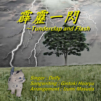 Tunderclap and Flash Front Cover