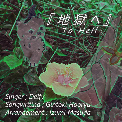To Hell Front Cover