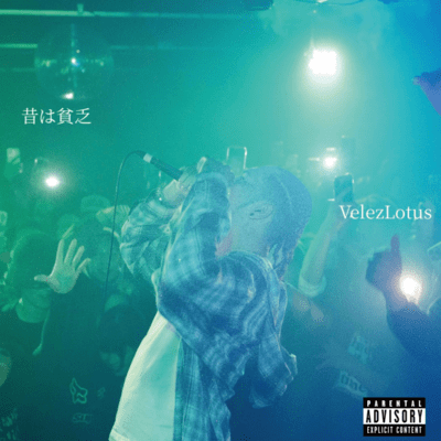 I Used to Be Poor Front Cover