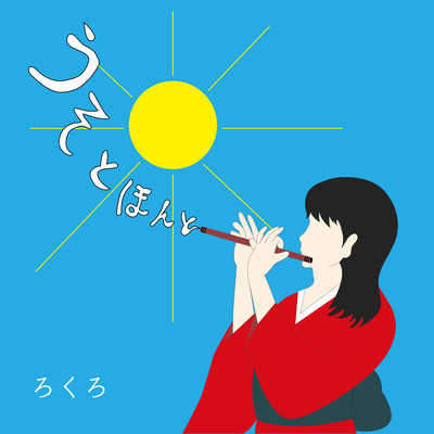 uso to hontou Front Cover