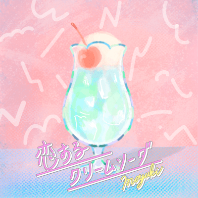 Cream soda in love Front Cover