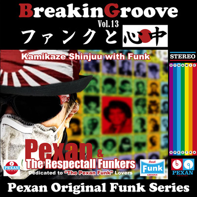 Kamikaze Shinjuu with Funk Front Cover