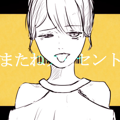 Farewell, crescent (feat. HATSUNE MIKU) Front Cover