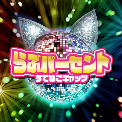 Love percent Front Cover