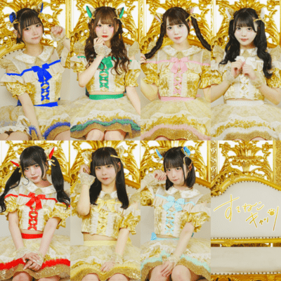 Shisyunki ensemble Front Cover