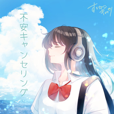 Fuan Canceling Front Cover