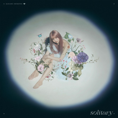 solitaryのジャケット写真