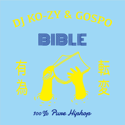 BIBLEのジャケット写真