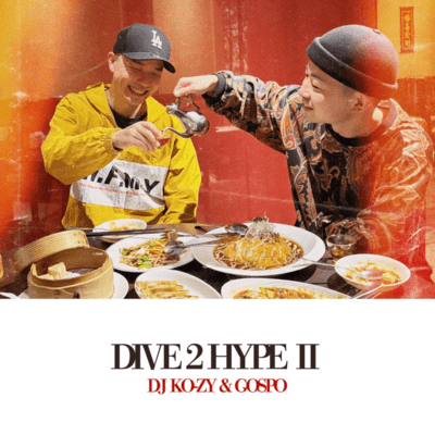 DIVE 2 HYPE Ⅱのジャケット写真