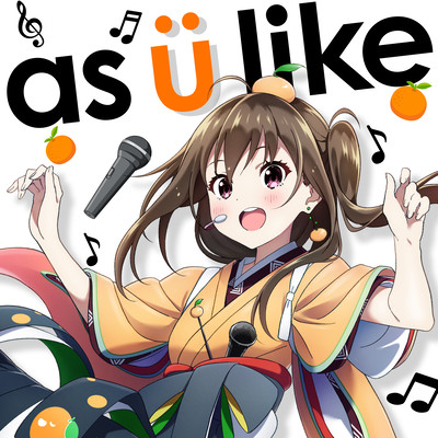 as ü likeのジャケット写真