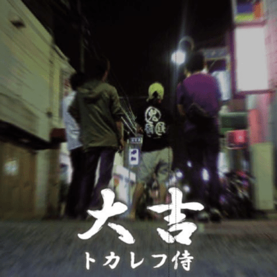 daikichi Front Cover