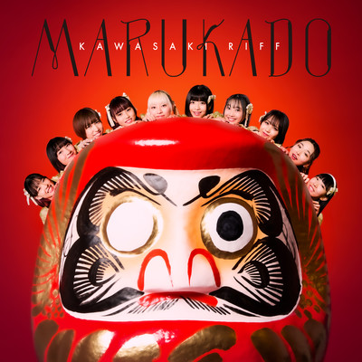 Kawasaki Riffのジャケット写真