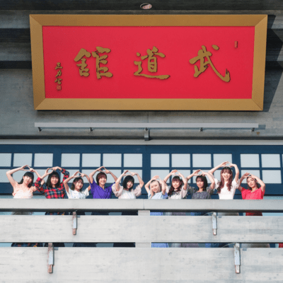 ハッピーエンドはのジャケット写真