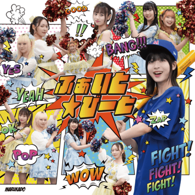 Fight beat Front Cover