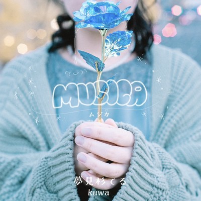 MUSICA Front Cover