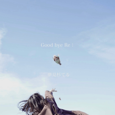 Good bye Re: Front Cover