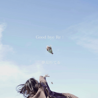 Good bye Re: Front Cover