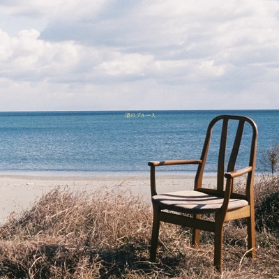 Nagisanoblues Front Cover