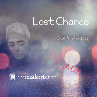 Last Chance Front Cover