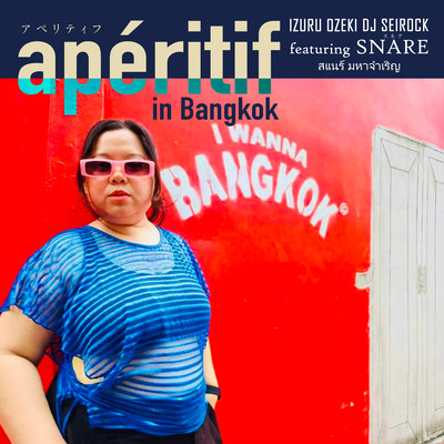 apéritif in Bangkok (feat. SNARE)のジャケット写真