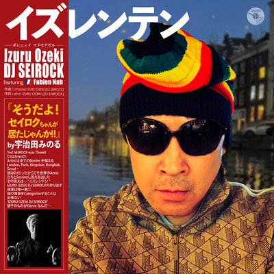 IZURENTEN Front Cover