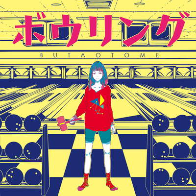 Bowling Front Cover