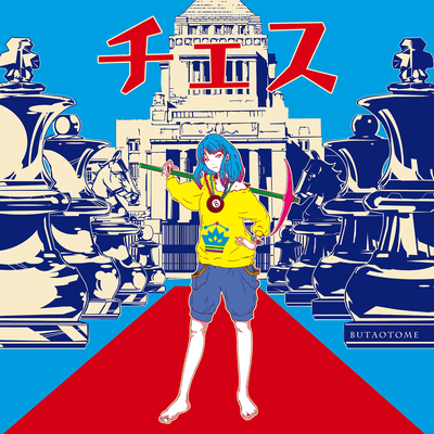 Chess Front Cover