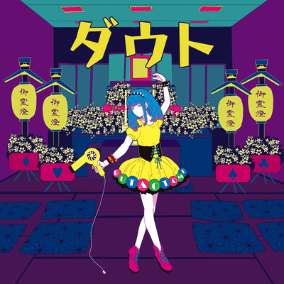 Doubt Front Cover