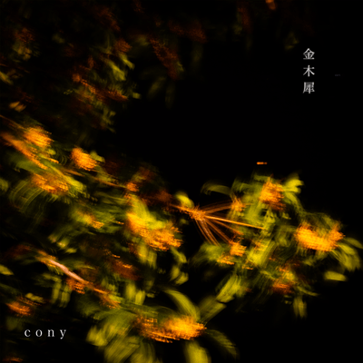 Osmanthus Front Cover