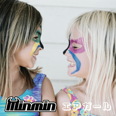 エアガールのジャケット写真