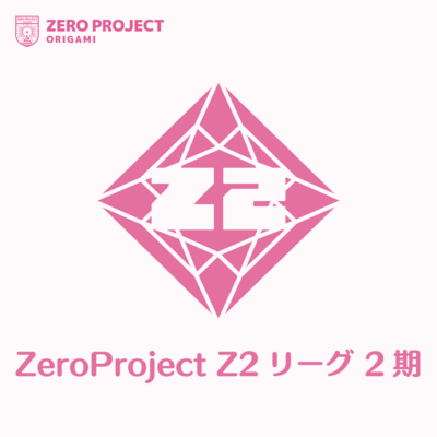 ZeroProject Z2 Front Cover