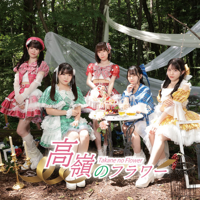 Takane no Flower Front Cover