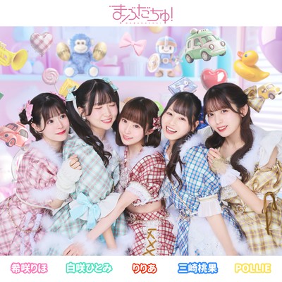 mabudachu! Front Cover