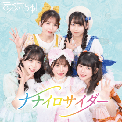 nanairosaida Front Cover