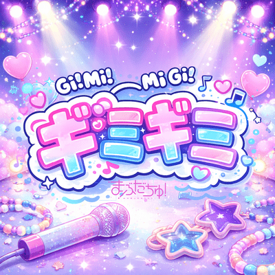 gimigimi Front Cover