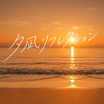 yu-nagi reflection Front Cover
