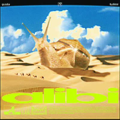 alibiのジャケット写真