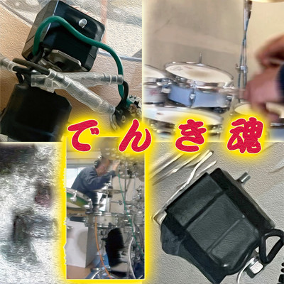 Electric Hearing Soul Front Cover