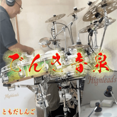Electric Sounds Fountain Front Cover