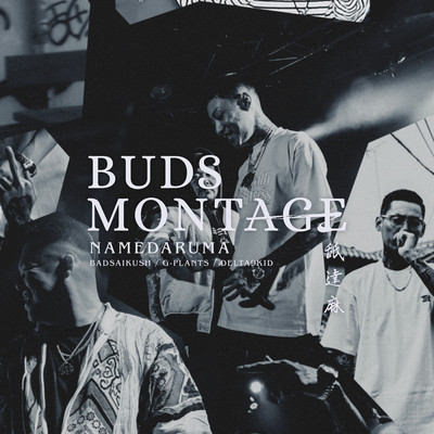 BUDS MONTAGEのジャケット写真