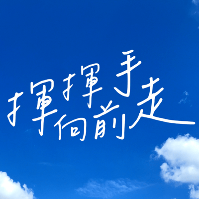 Hui Hui Shou, Xiang Qian Zou Front Cover