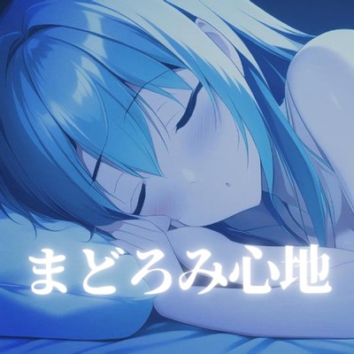 Sense of Slumber Front Cover