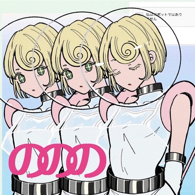 NoNoNoのジャケット写真