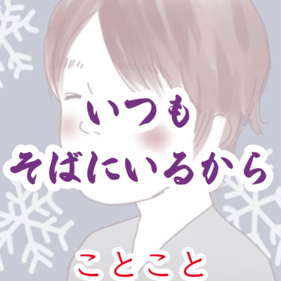 I Will Always Be There For You Front Cover