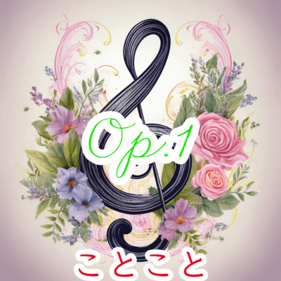Op.1 Front Cover