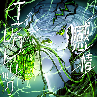 Kanjou Electric Front Cover