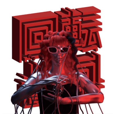 回転世界のジャケット写真