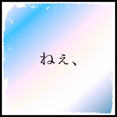 Hello, (feat. HATSUNE MIKU) Front Cover