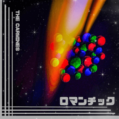 ロマンチックのジャケット写真