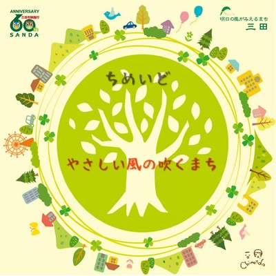 yasashiikazenofukumachi Front Cover